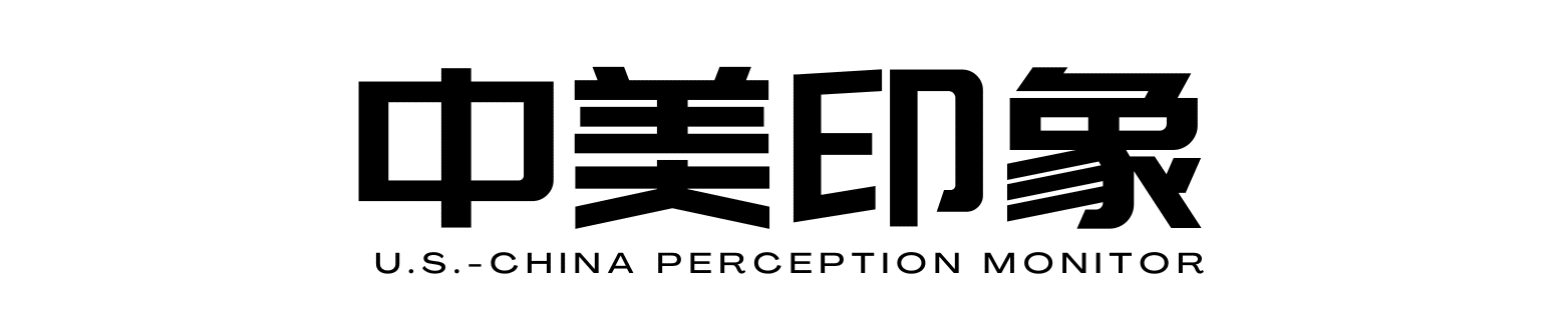 中美印象