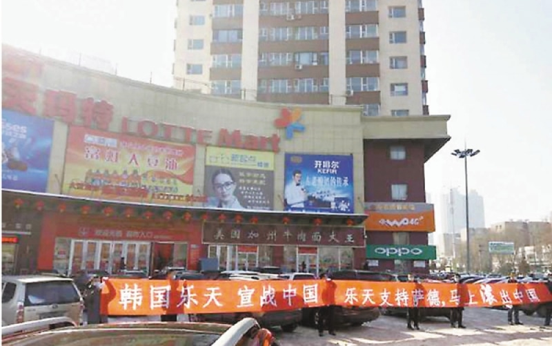  我们该抵制乐天吗？—— 中美印象第132期周报