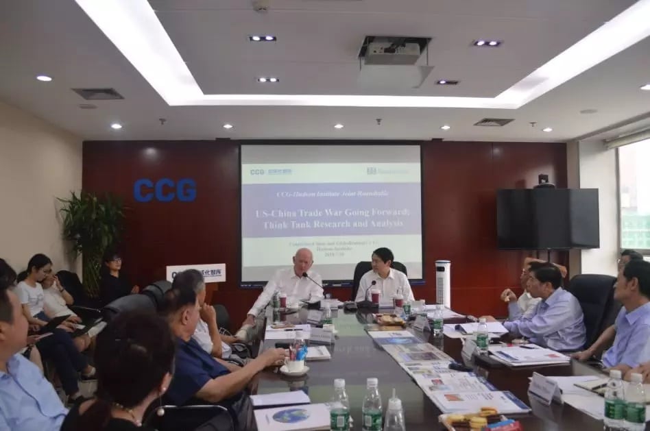  中美智库启动联合研究项目，寻求中美贸易战解决之道
