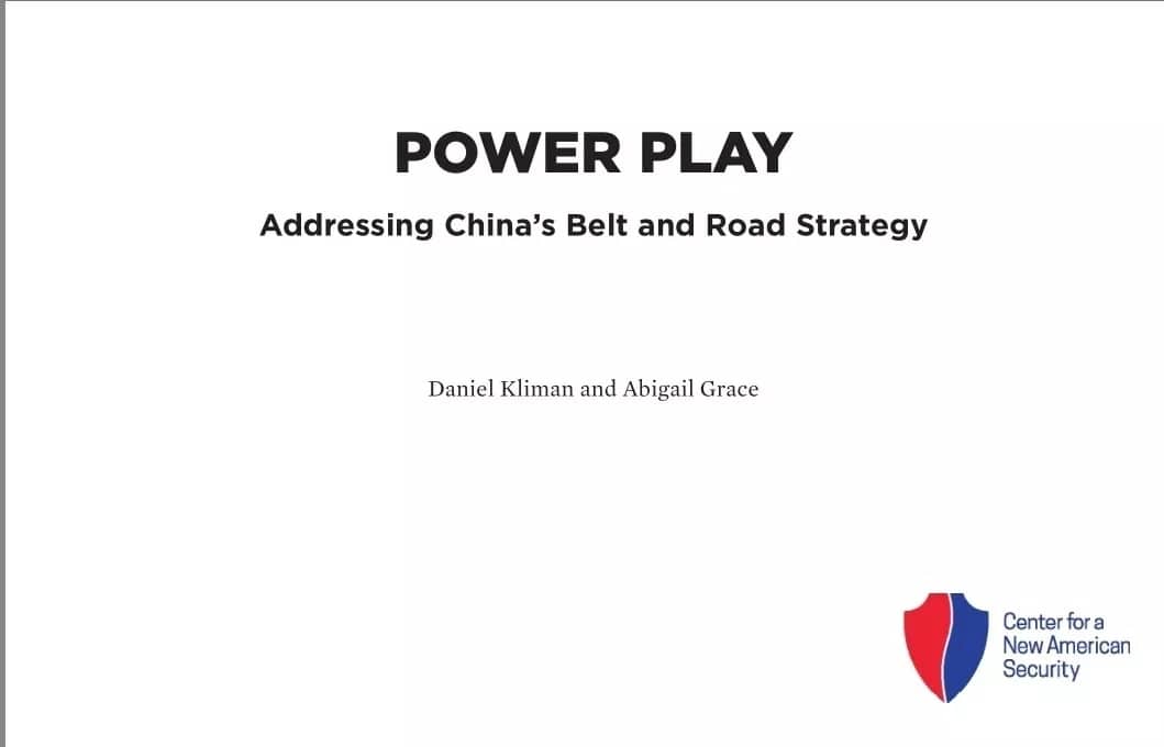  美国智库报告：《权力的游戏：应对中国“一带一路”战略》之一：“一带一路”如何重塑世界