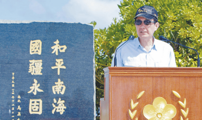  欢迎马英九登太平岛，蔡英文莫后退