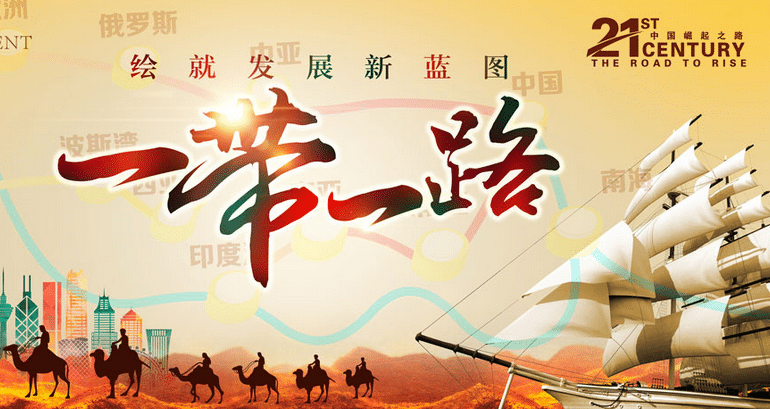  王义桅：“一带一路”有助于抛弃全球化2.0，实现全球化3.0