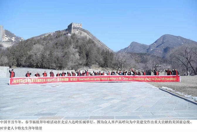  中国画家于成松携友在长城向卡特拜年