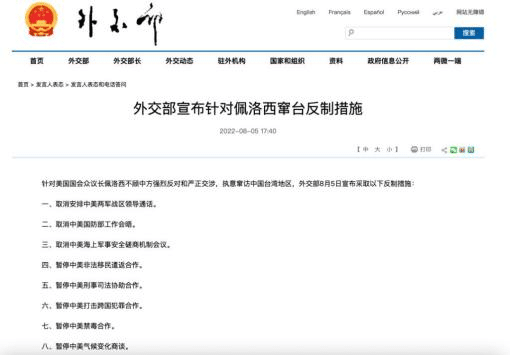  王若愚：取消中美间三项军事交流机制，该如何管控危机风险？