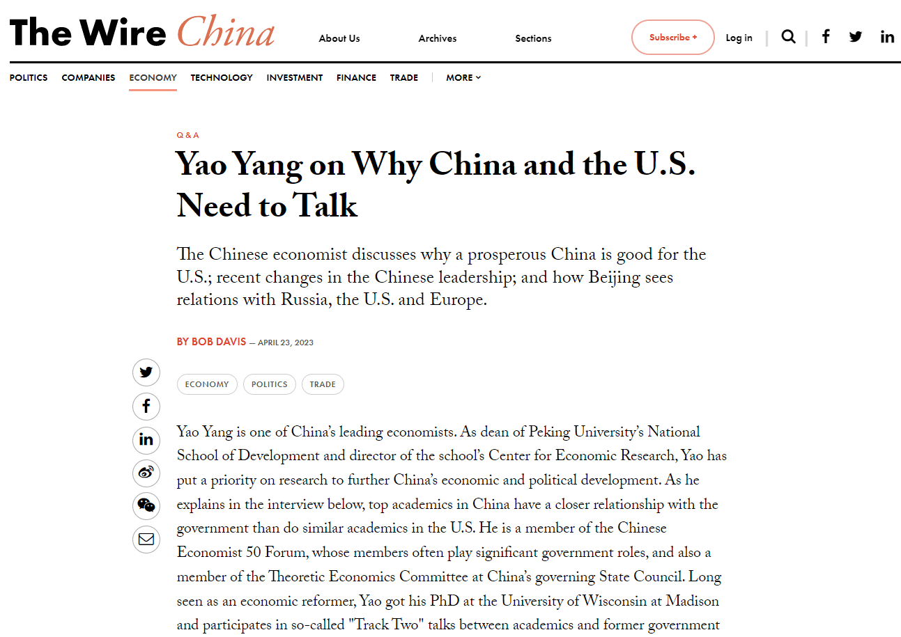  姚洋：这里我要批评一下美国人，你们太“浪漫”了