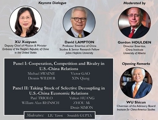  华盛顿特区线下研讨会：探讨美中关系当下的挑战和明年的走向