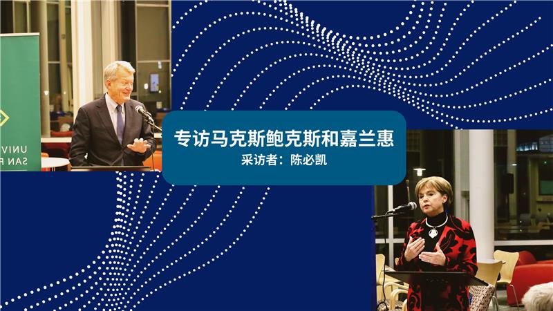  专访马克斯·鲍克斯和嘉兰惠：中美元首旧金山会晤后的中美关系