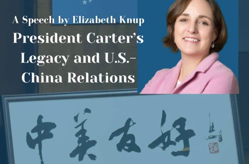  高倩倩：在“吉米·卡特美中关系论坛”发表主旨演讲