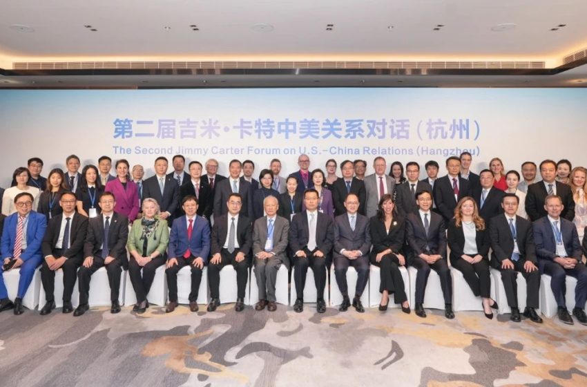 第二届吉米·卡特中美关系对话在浙江杭州成功举办