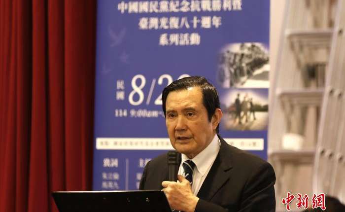 马英九谈抗战胜利80周年